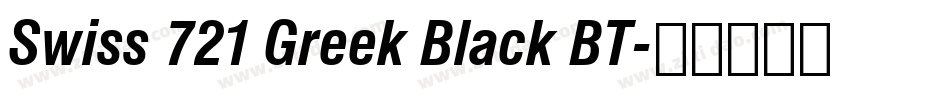 Swiss 721 Greek Black BT字体转换